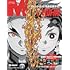 「MENʼS NON-NO2021年7月号増刊 鬼滅の刃 特別版」