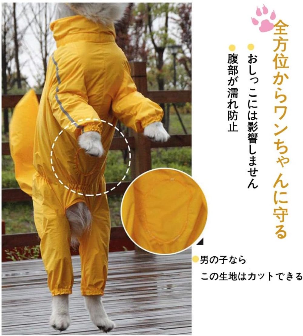 Amazon | 犬服 犬用レインコート 着脱簡単 犬レインパーカー 大型犬