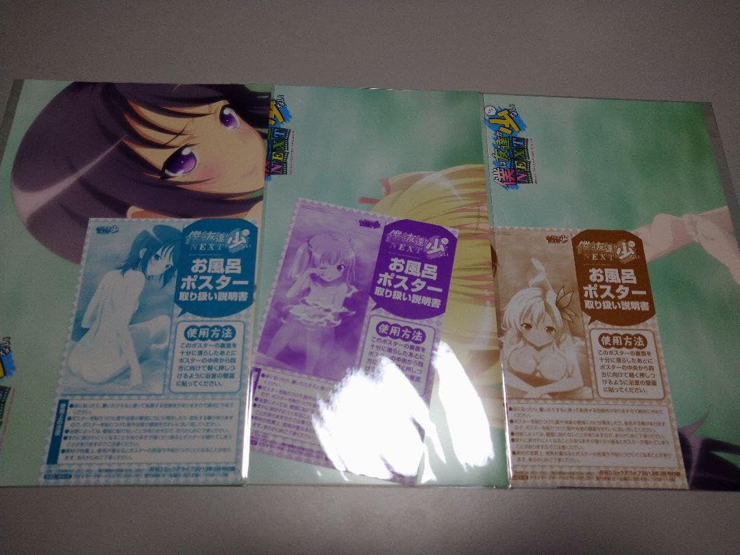 Amazon.co.jp: はがないお風呂ポスターセット : おもちゃ
