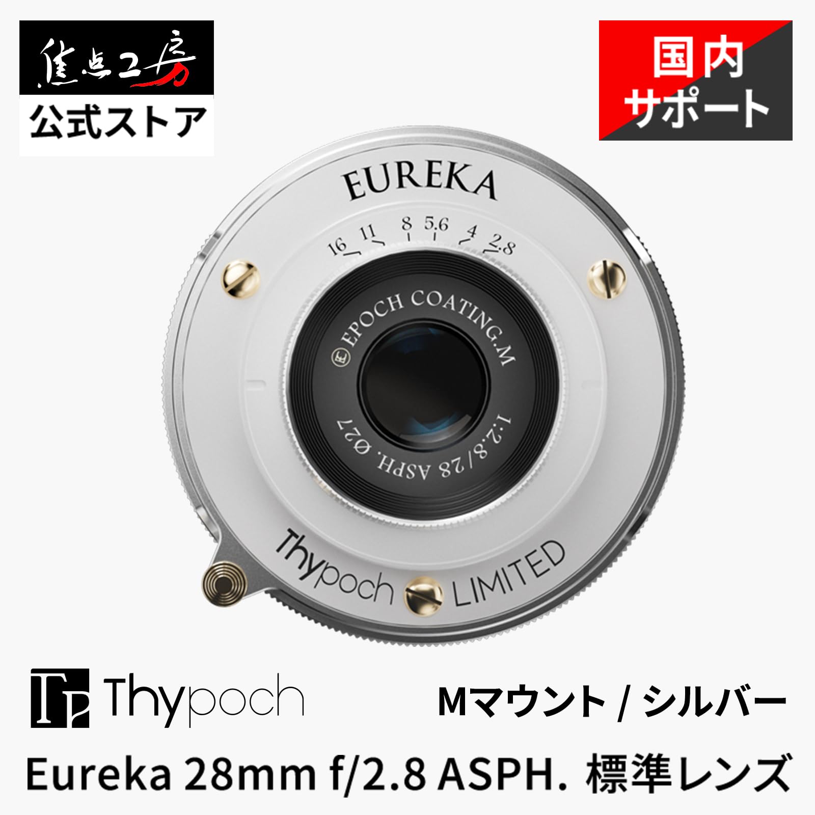 Amazon.co.jp: Thypoch Eureka 28mm f/2.8 ASPH. Mマウント レンズ