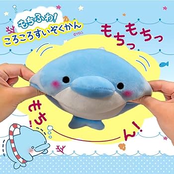 Amazon.co.jp: ゆるいるか ぬいぐるみ イルカ シャチ しろいるか 3点