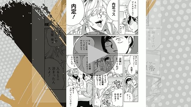 ブラックナイトパレード 1 (ヤングジャンプコミックスDIGITAL) | 中村