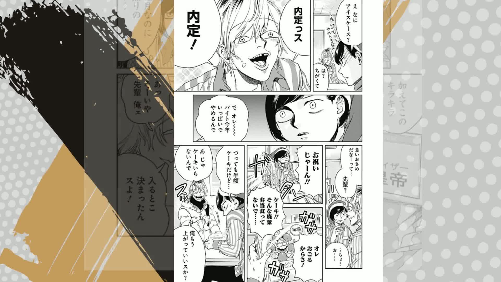 ブラックナイトパレード 1 (ヤングジャンプコミックス) | 中村 光 |本