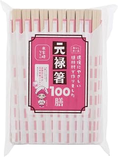 スリーキューブ 日本香菇筷 生活好品 元禄筷子 袋装 100双装