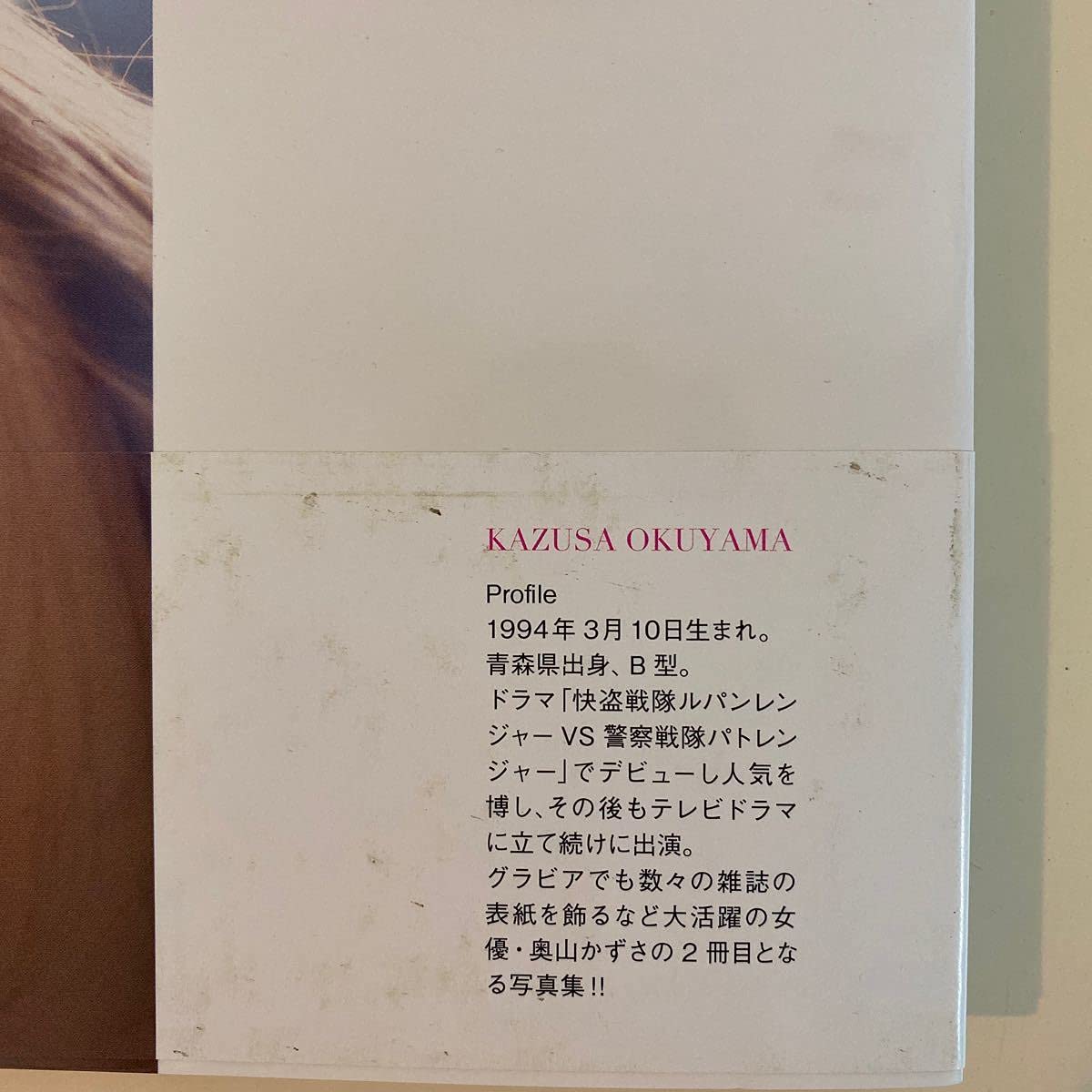 Amazon.co.jp: 奥山かずさ 愛鍵 写真集 中村昇 AI KAGI サイン