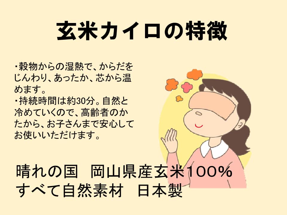 玄米カイロ・大サイズ　商品一覧 Amazon | 【えにしだ堂】玄米カイロ （くすみブルー,大サイズ）,玄米