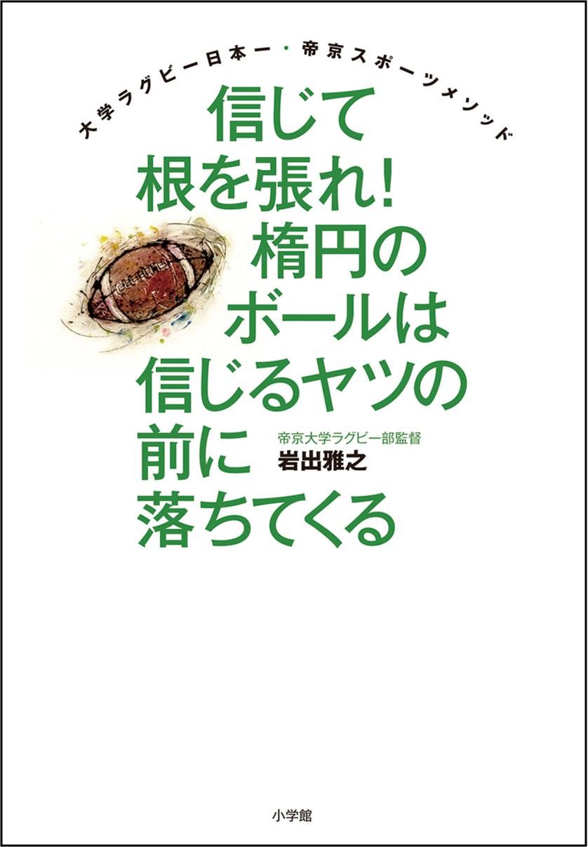 帝京大学ラグビー部　薄手ヤッケ上下 帝京大学ラグビー部薄手ヤッケ上下 2025年最新】ラグビーヤッケ