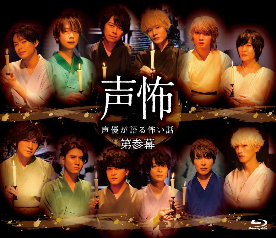 "Scary Stories Told by Voice Actors" Regular Edition