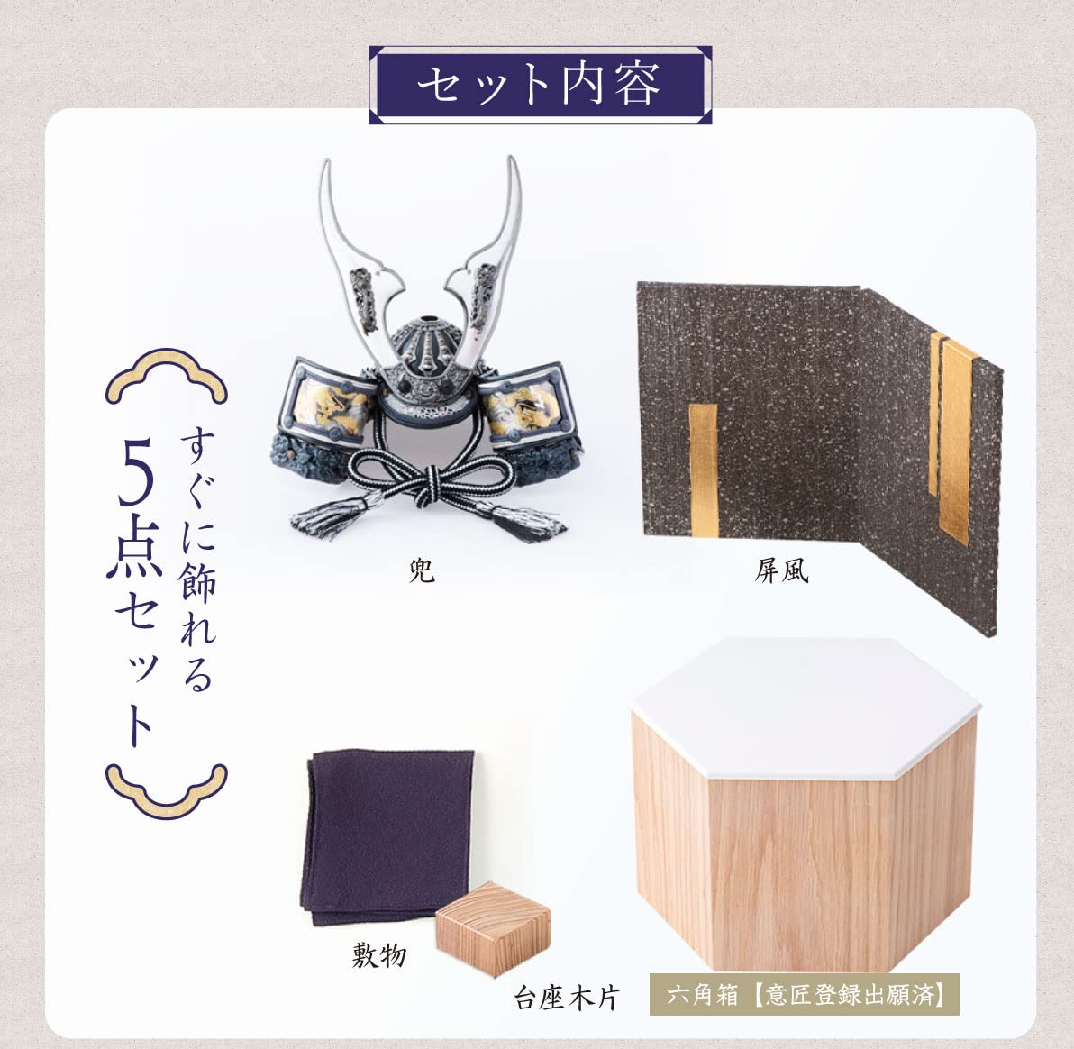 Amazon | Smileまーけっと 五月人形 兜 コンパクト 収納飾り【B