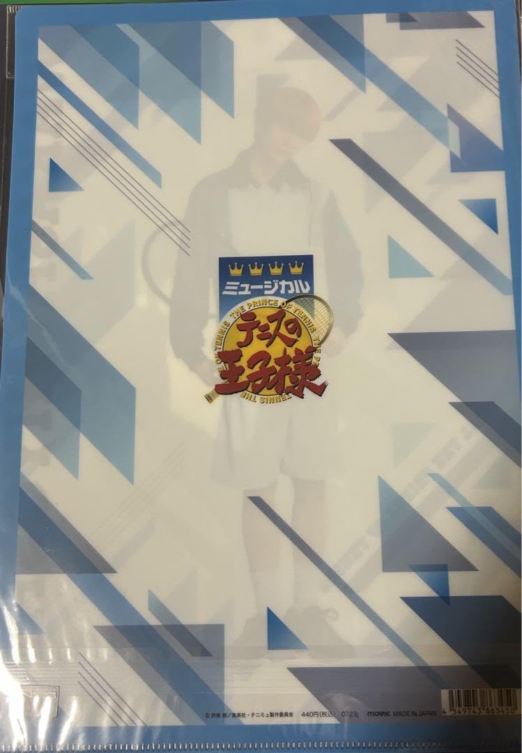 Amazon.co.jp: 日吉 若 酒寄 楓太 クリアファイル テニミュ テニスの