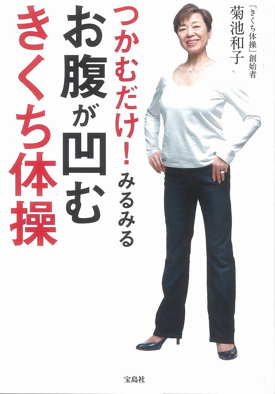 Amazon.co.jp: 菊池 和子: 本、バイオグラフィー、最新アップデート