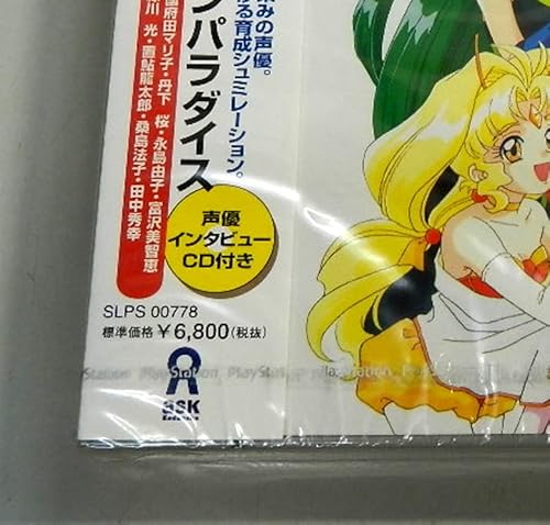 エルフィンパラダイスの関連画像1