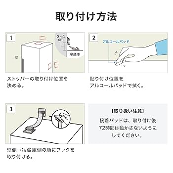 Amazon.co.jp: イーサプライ 冷蔵庫ストッパー 耐震ベルト