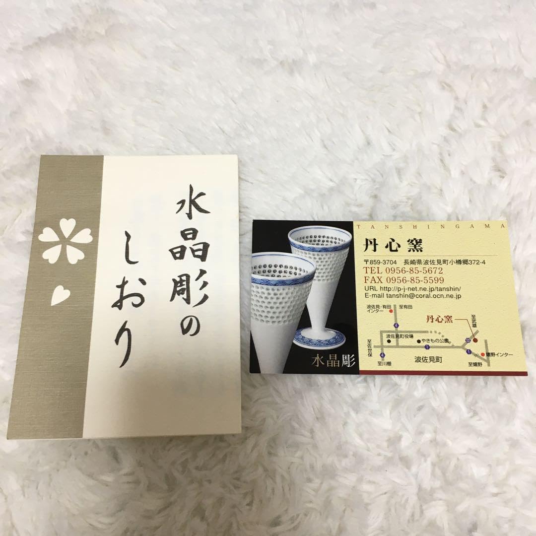 未使用品　有田焼　丹心窯　水晶彫　深皿 Amazon.co.jp: 有田焼 丹心窯 水晶彫 深皿 : おもちゃ
