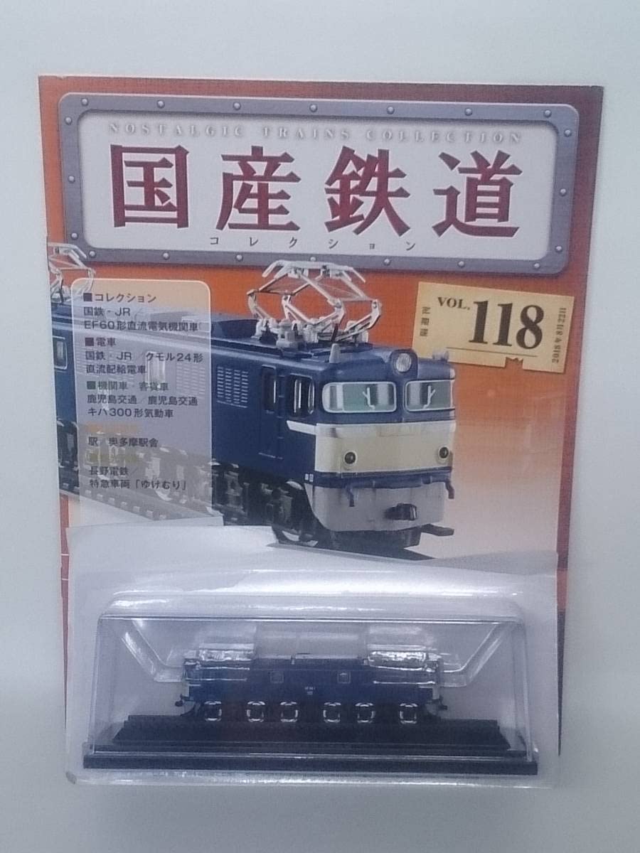 Amazon.co.jp: 118 アシェット 定期購読 国産鉄道コレクション Amazon.co.jp: 118 アシェット 定期購読 国産鉄道コレクション