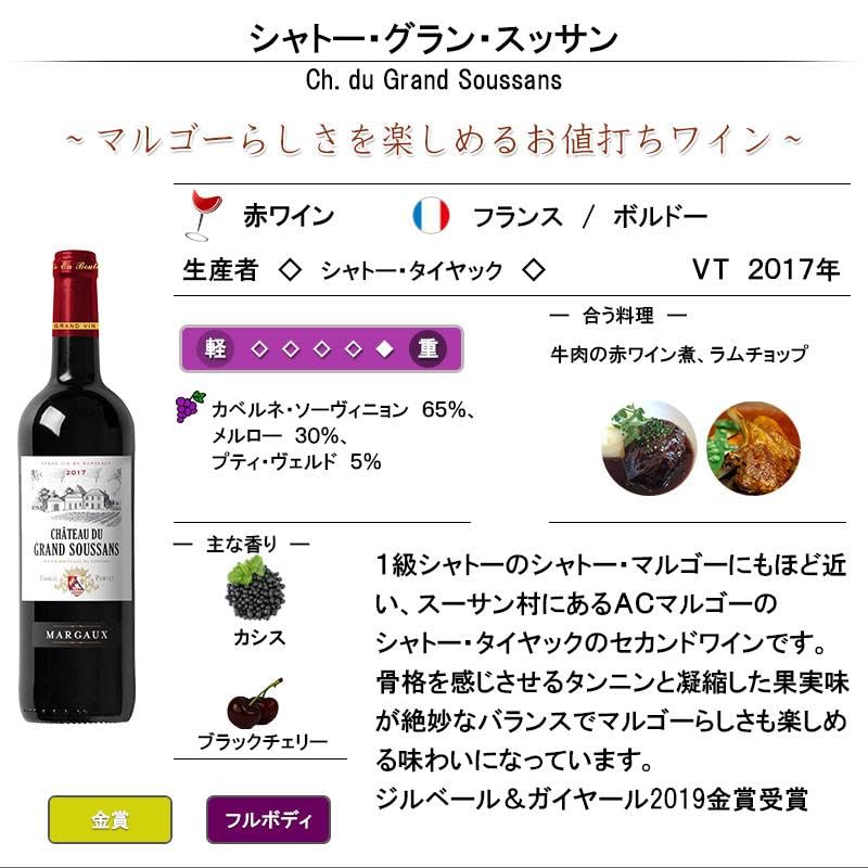 Amazon.co.jp: 神田商店 フランス ボルドー 高級フルボディセット