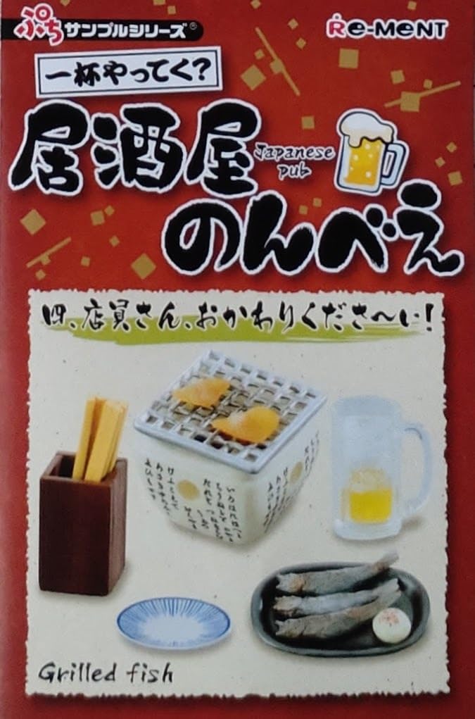 リーメント ぷちサンプルシリーズ　居酒屋のんべえ Amazon.co.jp: リーメント ぷちサンプルシリーズ 居酒屋のんべえ