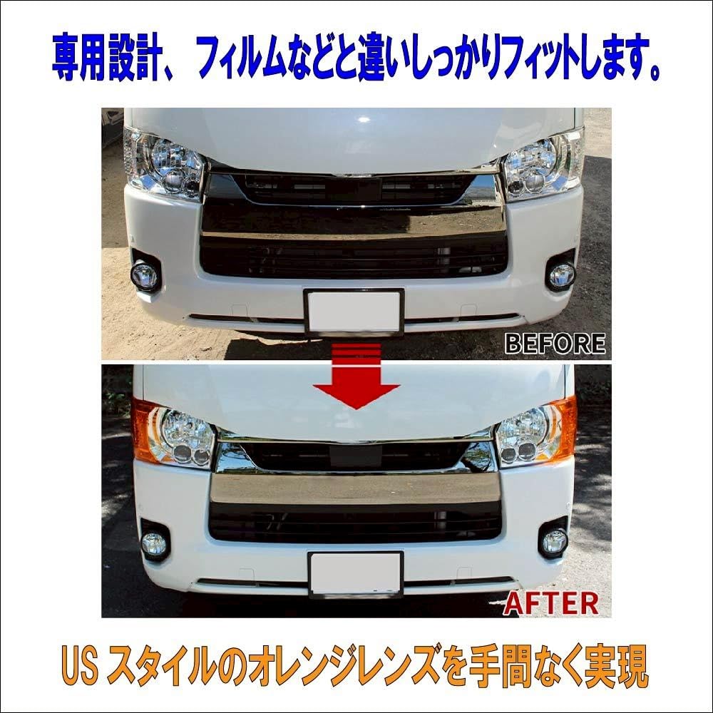 トヨタハイエース 200系 4~8型 対応 ヘッドライト ウインカー USルック Amazon | トヨタ ハイエース 200系 4～8型 対応 ヘッドライト