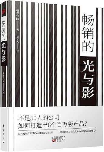 The Light and Shadow of Publishing (Hardcover) (Chinese Edition)