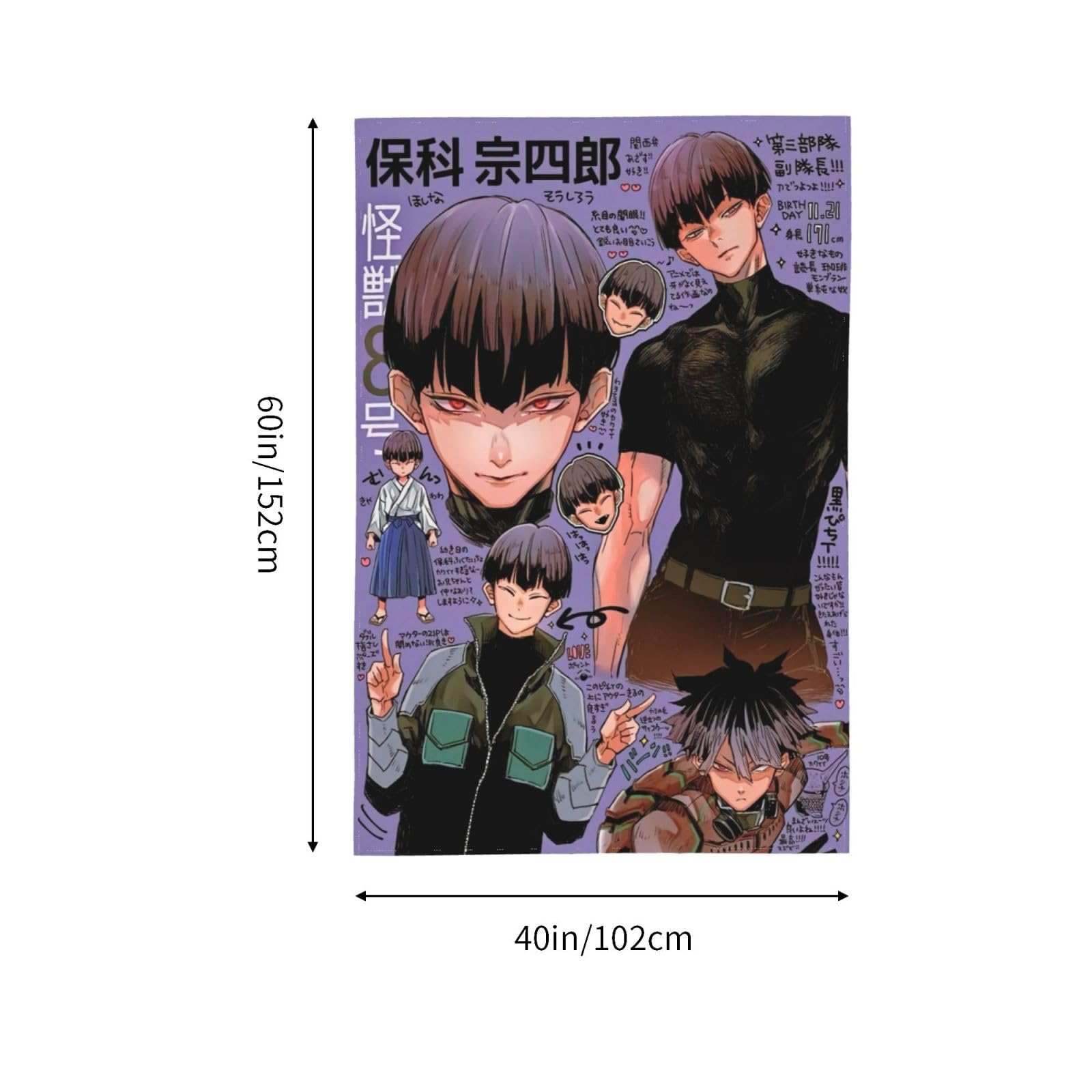 怪獣8号 ポスター 保科宗四郎 Kaiju No.8　販促用　書店 怪獣8号 ポスター 保科宗四郎 Kaiju No.8 販促用 書店 - メルカリ