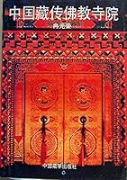 China Tibetan Buddhist monasteries 7800571661 Book Cover