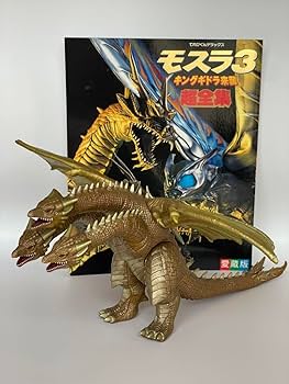 Amazon.co.jp: タグ付き白亜紀型キングギドラ モスラ3 キングギドラ Amazon.co.jp: タグ付き白亜紀型キングギドラ モスラ3 キングギドラ