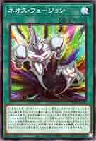 遊戯王 ネオスフュージョン 20thシークレット Amazon.co.jp: 遊戯王カード ネオス・フュージョン(ノーマル