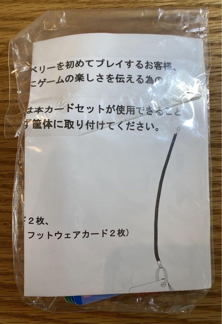 Amazon.co.jp: オシャレ魔女ラブandベリー お試しカード : おもちゃ