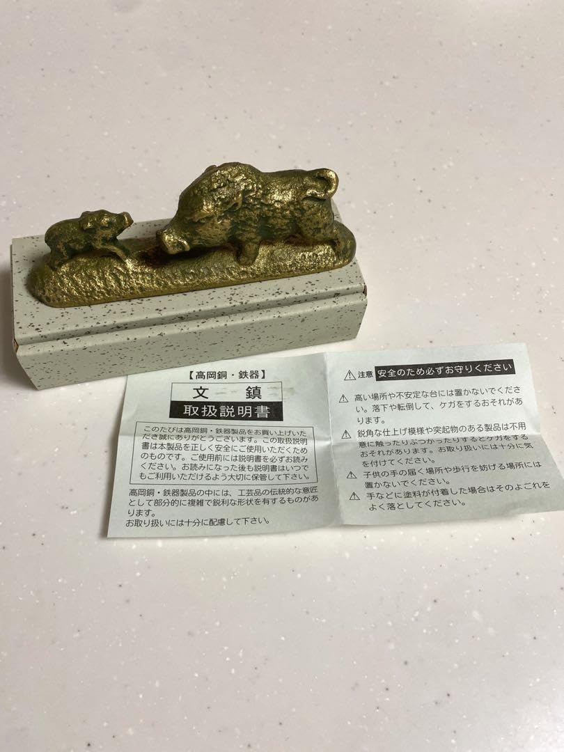 Amazon.co.jp: 文鎮 干支 イノシシ 高岡銅 取扱説明書箱付き : 文房具