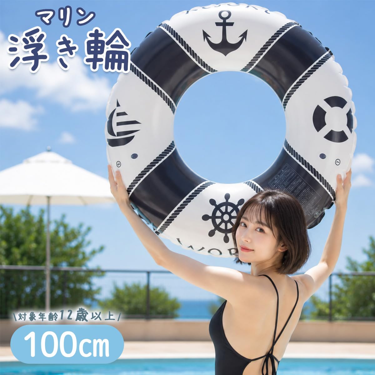 Amazon.co.jp: リブライト(Livelight) 浮輪 100cm 81684-WR674 マリン