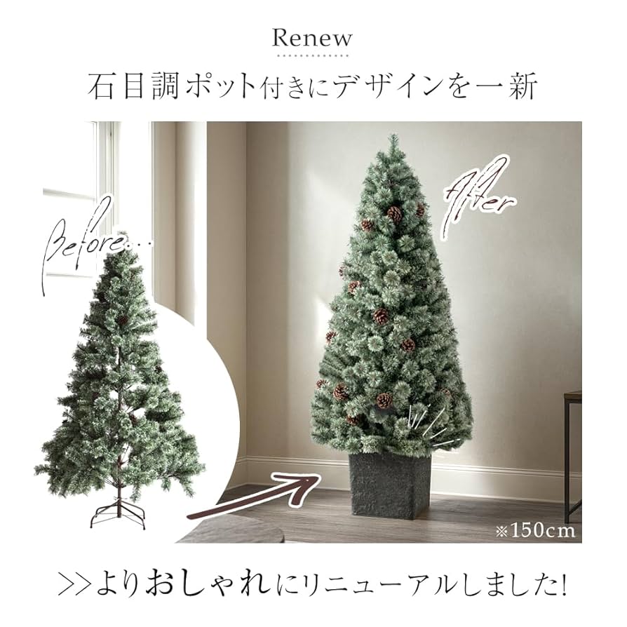北欧風　本物そっくり180cm 松ぼっくり付きクリスマスツリー Amazon.co.jp: タンスのゲン クリスマスツリー 180cm RENEW Liv