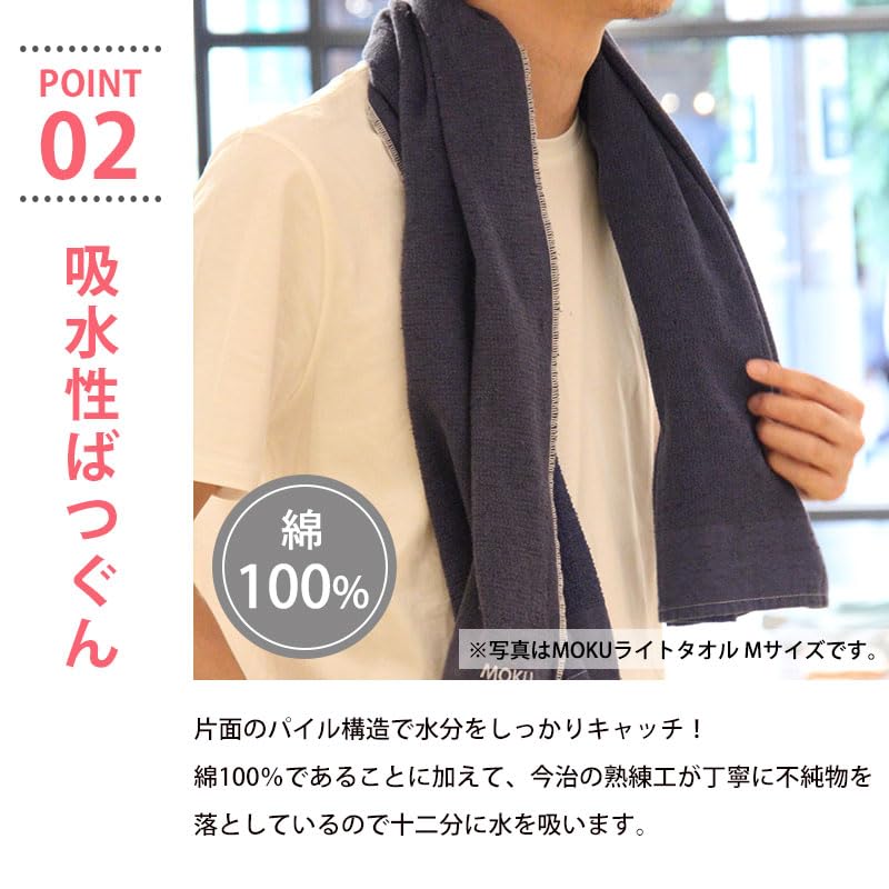 Amazon｜【コンテックス】今治タオル コンテックス MOKU Light