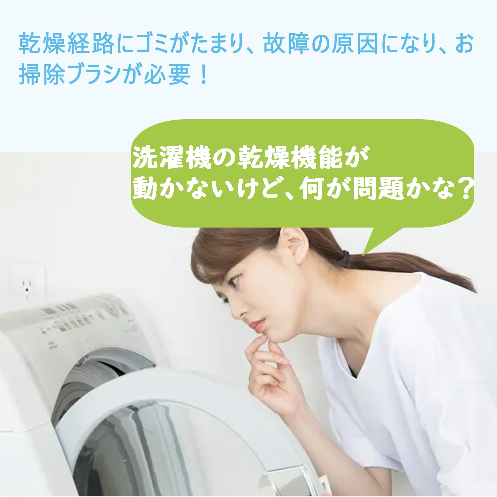 Amazon.co.jp: ISTORA ドラム式洗濯機用 洗濯乾燥機用のおそうじブラシ