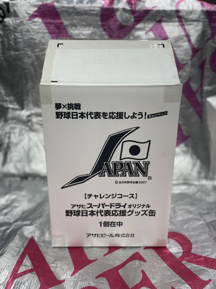 アサヒ - アサヒスーパードライオリジナル野球日本代表応援グッズ缶 アサヒスーパードライ『夢×挑戦 野球日本代表を応援しよう