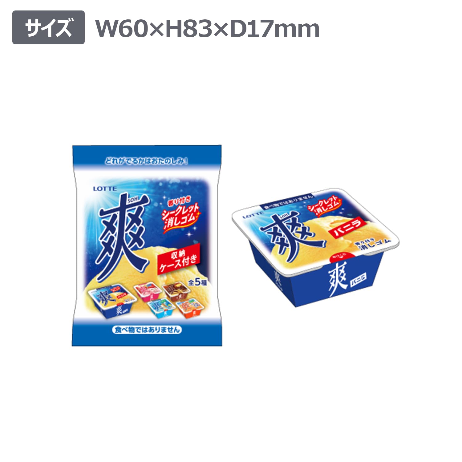Amazon | funbox 消しゴム シークレットアイス消しゴム 爽 40306501