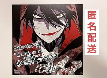 Amazon.co.jp: 殺戮の天使 さつてん ザック 6巻 アニメイト限定 特典