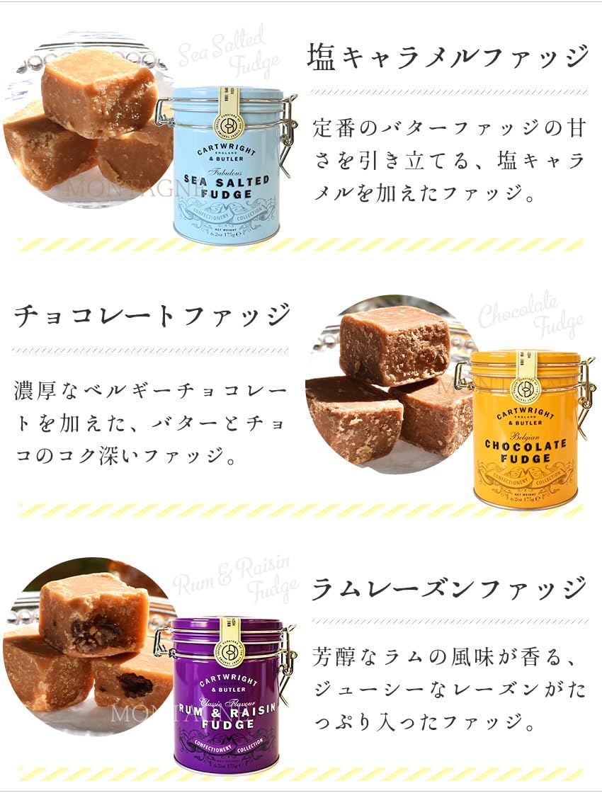 カートライトアンドバトラー ファッジ トフィー 缶入り お菓子缶 缶 イギリス キャラメル キャニスター 海外 可愛い ギフト DADACAのクッキーつき (塩キャラメルファッジ)