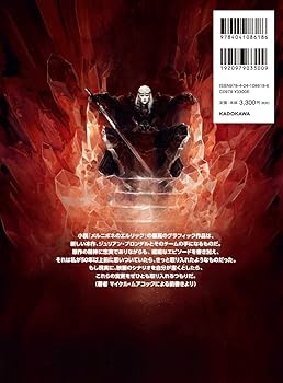 エルリック・サーガ 1 Amazon.com: エルリック・サーガ1 ルビーの玉座/魔剣ストーム