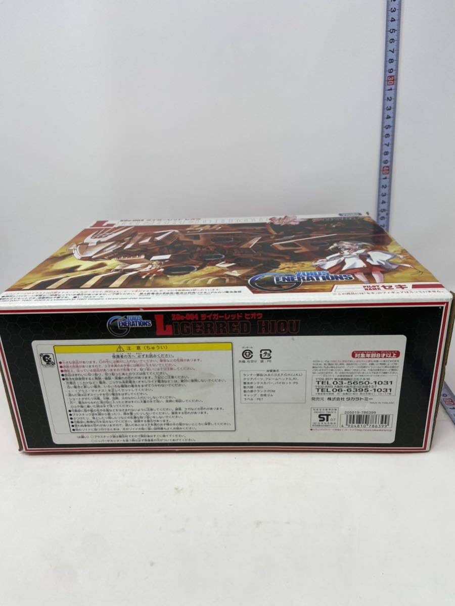 Amazon.co.jp: ゾイドジェネレイションズ ライガーレッドヒオウ 電撃