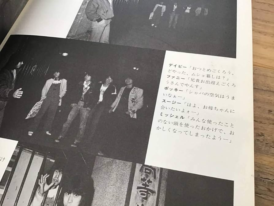 Amazon.co.jp: S/写真集&コメント/レイジー/HELLO LAZY/高崎晃