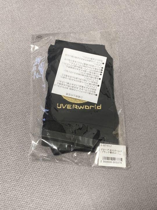 Amazon.co.jp: UVERworld 初代ゴールドグローブ TAKUYA : おもちゃ