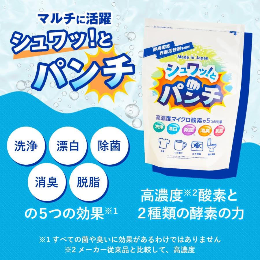 未開封　シュワっとパンチ 1kg×4個 シュワッ！とパンチ 洗浄剤 4パック(1kg×4) ダブルセット