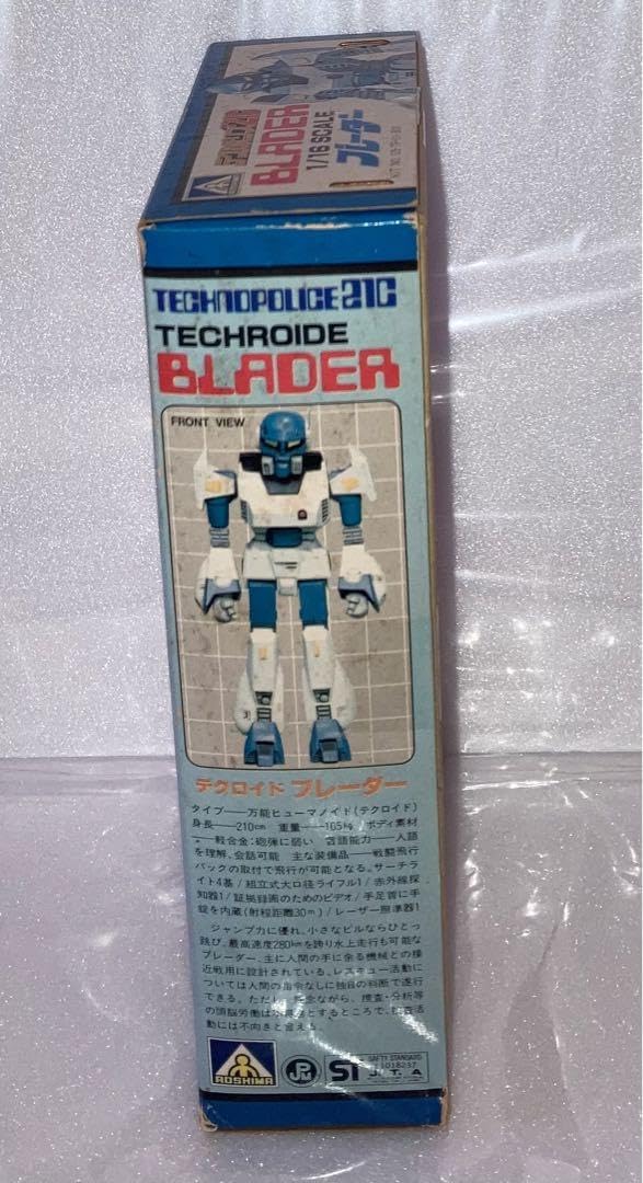 Amazon.co.jp: テクノポリス21C ブレーダー テクロイド 1/16