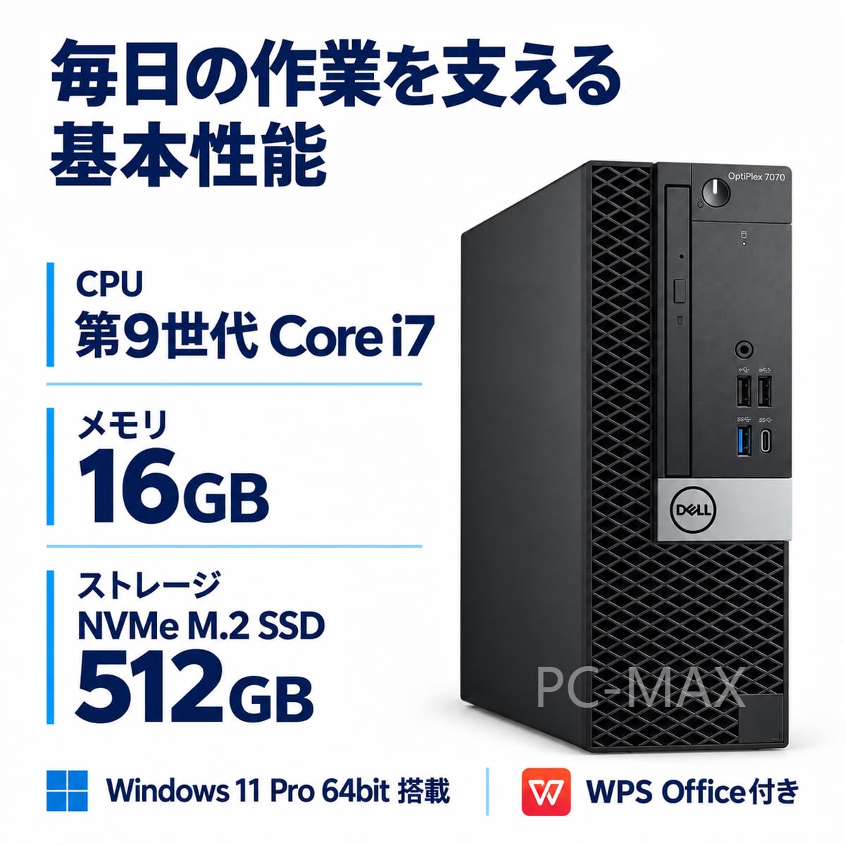 Amazon.co.jp: 【整備済み品】 DELL デスクトップPC OptiPlex 7070 SFF