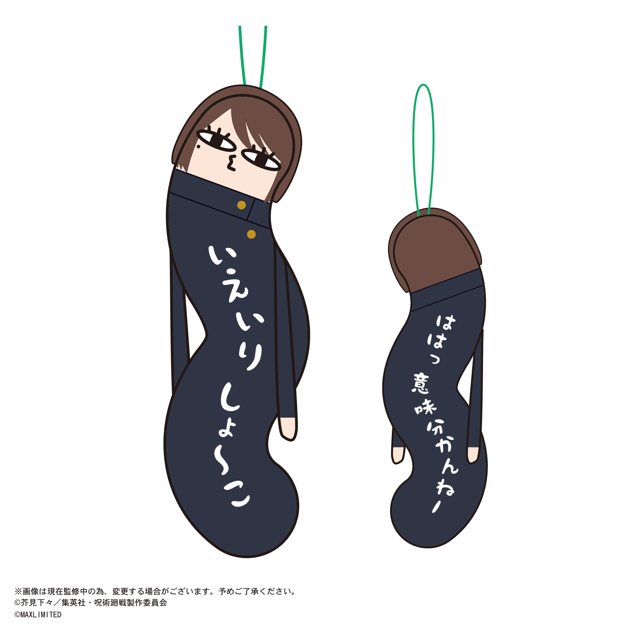 Amazon.co.jp: 呪術廻戦 ひねくれたやつら2 BOX : おもちゃ