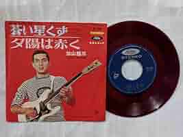 夜の太陽 / 加山雄三　シングル　赤盤 夜の太陽 / 加山雄三 シングル 赤盤 夜の太陽 / 加山雄三