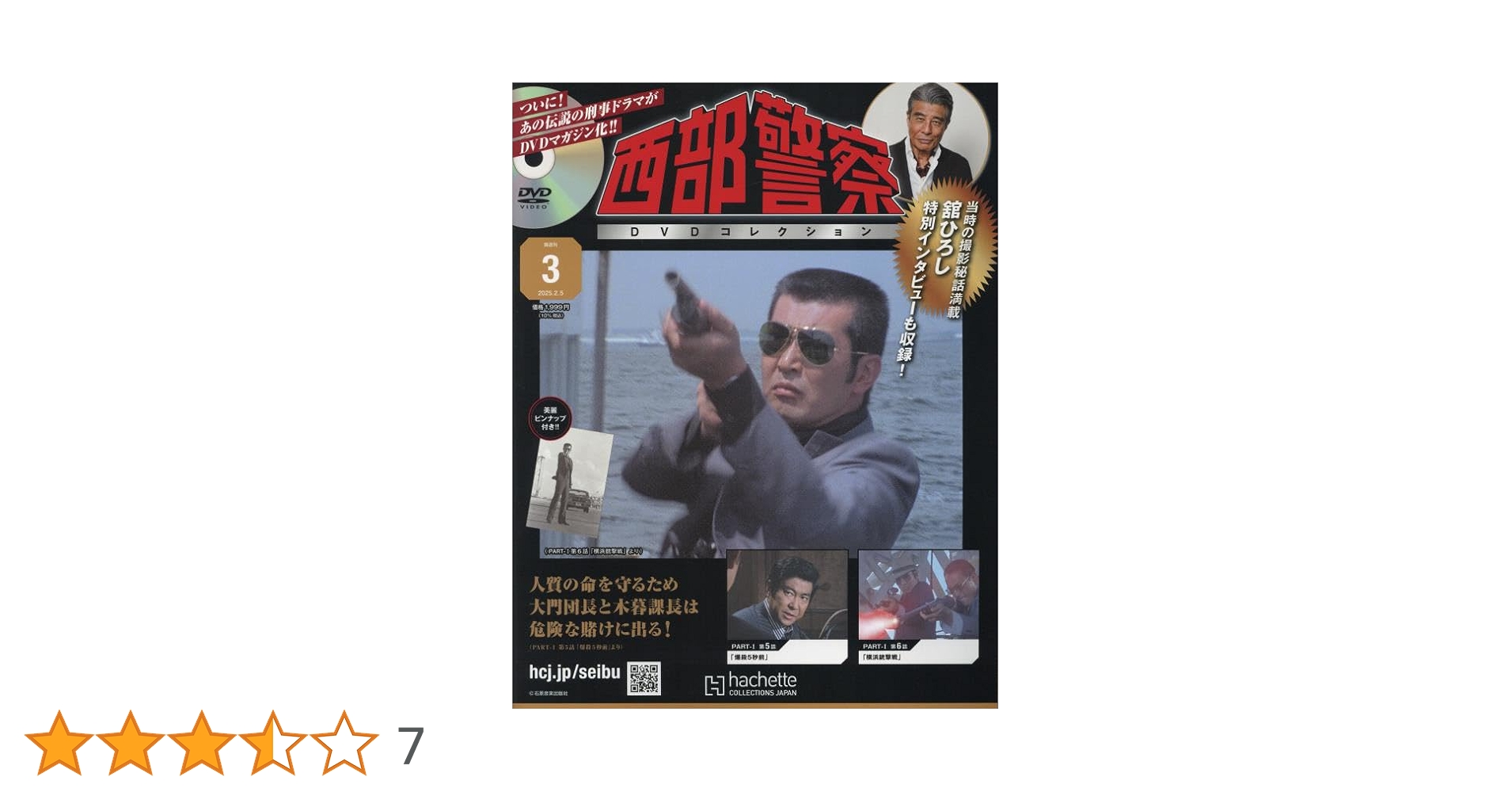 西部警察 part-3 レンタルDVD TVドラマ 全巻完結セット 西部警察 part-3 レンタルDVD TVドラマ 全巻完結セット