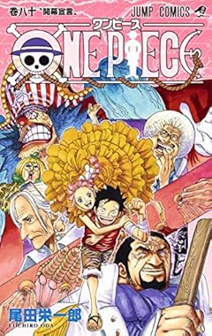 ONE PIECE 80 (ジャンプコミックス)