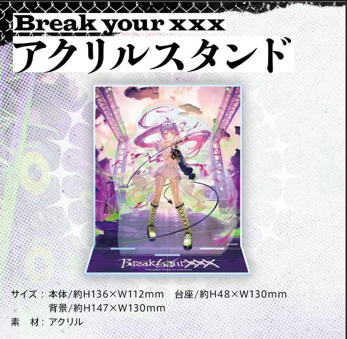 Break your ××× 常闇トワ　1stソロライブ　グッズ　ホロライブ Goods | 常闇トワ 1stソロライブ 