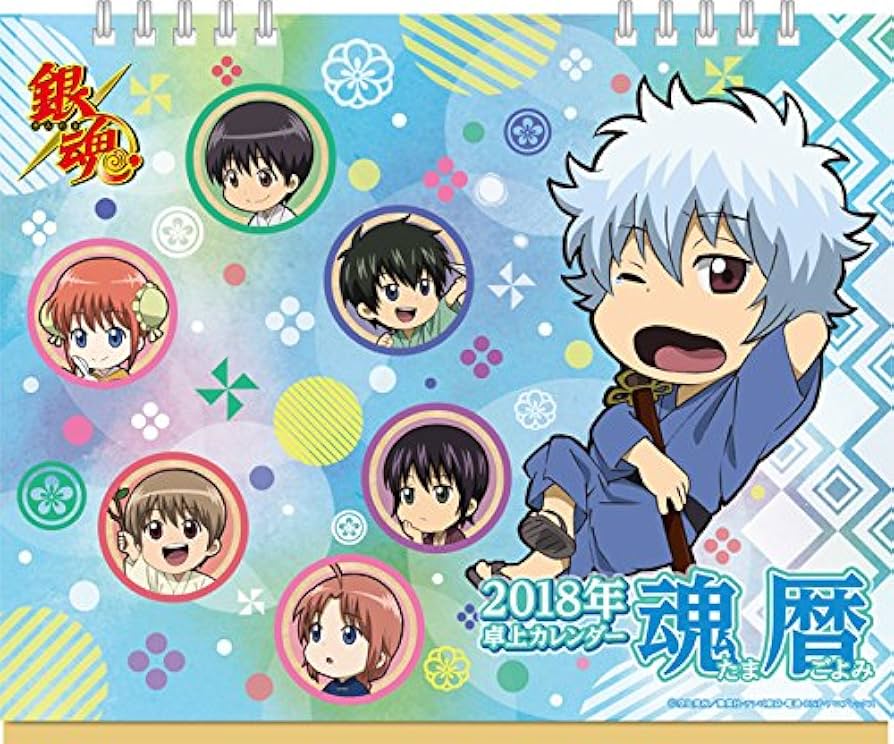 銀魂 2018年 カレンダー Amazon.co.jp: 銀魂 2018年卓上カレンダー魂暦 : ホビー